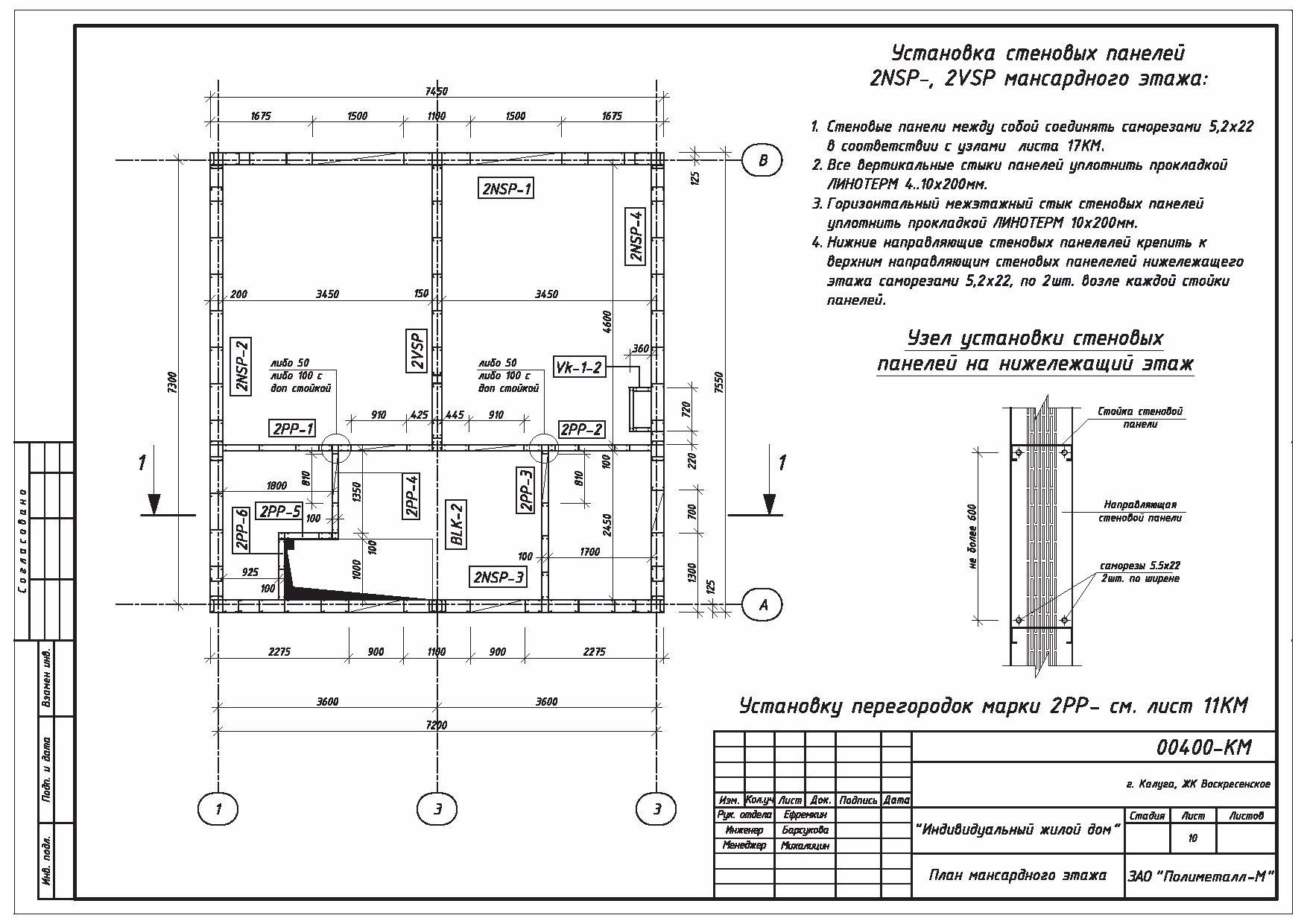 Каркас дома. Проект 400 