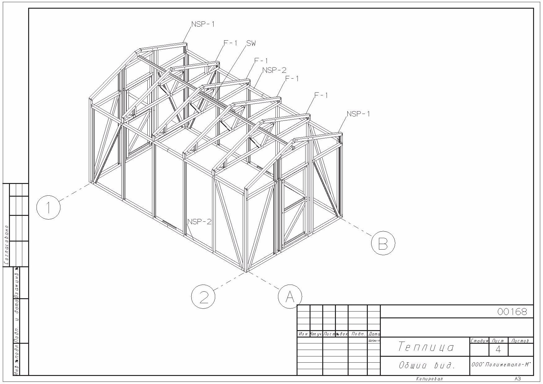 Каркас теплицы. Теплица 4,9х3х2,1 м. Проект 168 от компании 