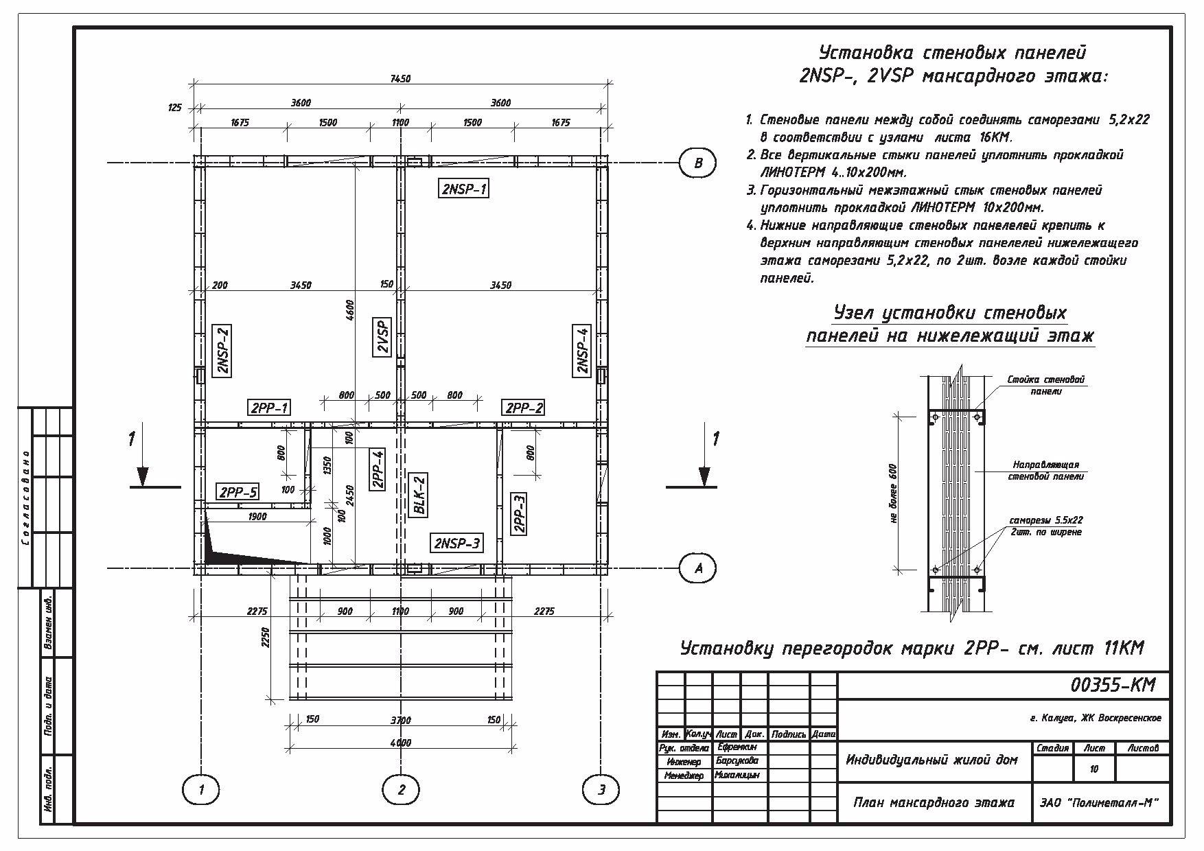 Каркас дома. Проект 355 